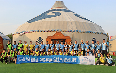 “凝心聚力 永创佳绩”—— ？苲6mg人生就是博公司生产系统团队凝练圆满完成