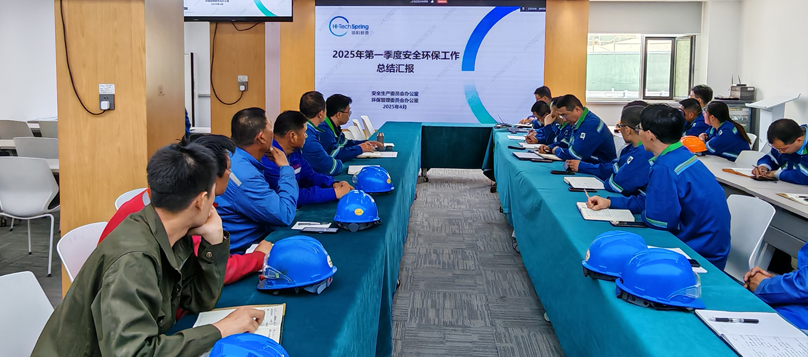 ？苲6mg人生就是博公司组织召开2025年第一季度安委会安全环保工作总结会议