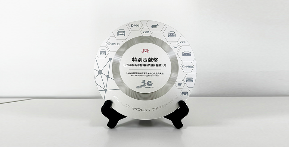 Hi-tech spring has been awarded the "Special Contribution Award" by BYD for the fourth consecutive year in 2024